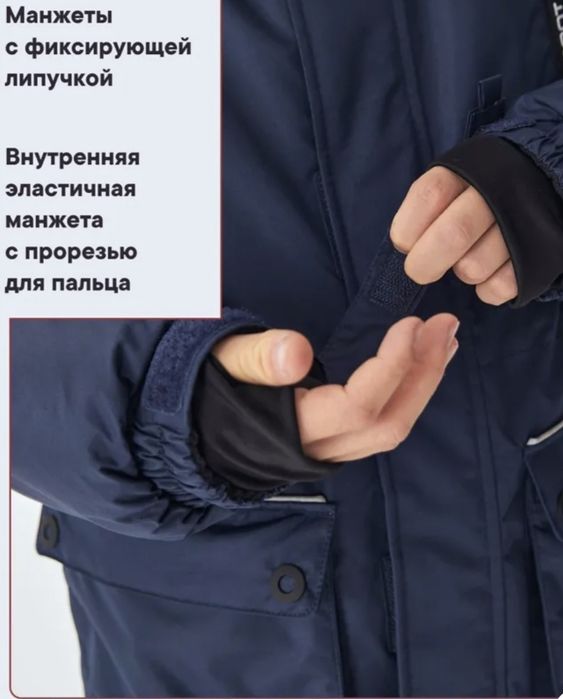 Куртка зимняя подростковая