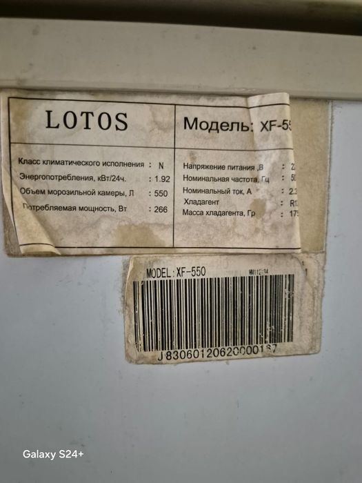 Морозильная камера