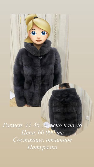 Продам шубу натуральную автолэди