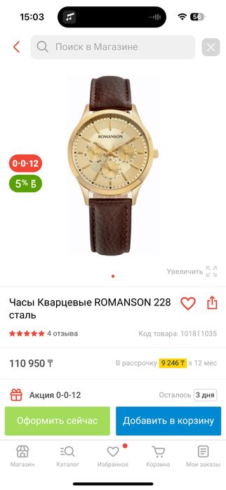 Женские Часы romanson новые