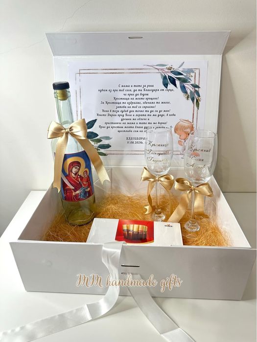 Покана за кръстници