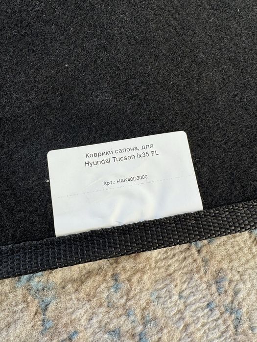 Полики, коврики на туксон tucson