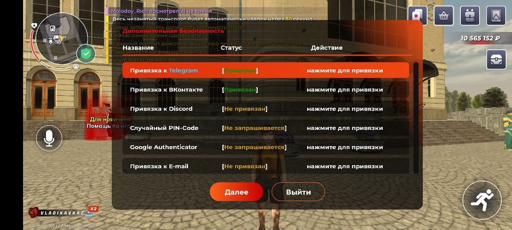 Продам акк юлек раша