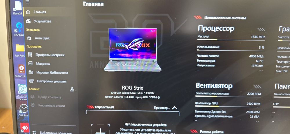 Игровой ноутбук ASUS ROG STRIX G16