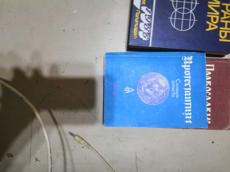 Справочники и словари