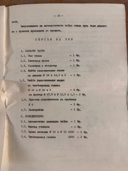 Нафтова горелка 70кв отработено масло