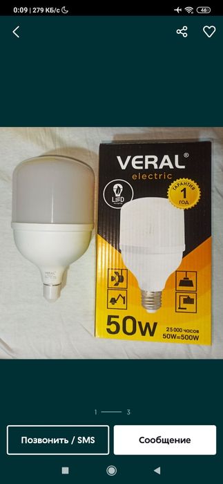 50w LED lampa chip lampichka лэд лёд чип лампочка светодиод прожектор