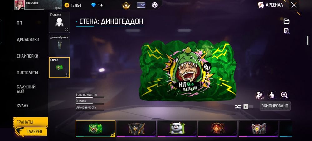 Обмен на стендофф ак