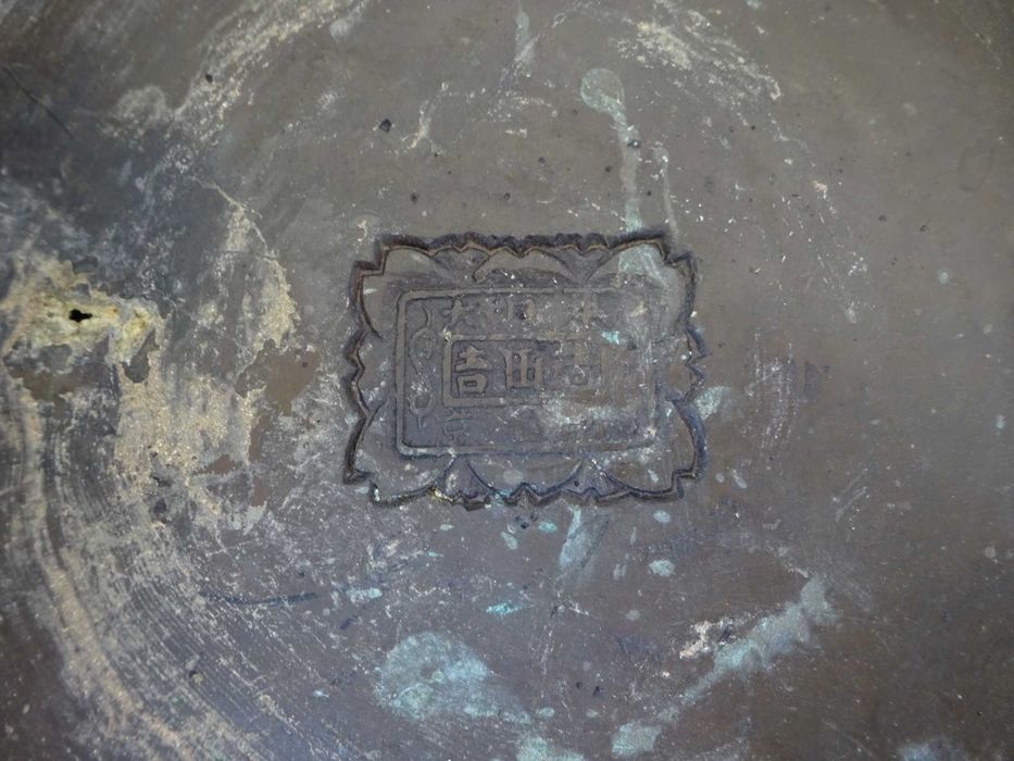 Vas asiatic Rar| bronz | atelier Yoshida Zo Kyoto | Japonia |cca. 1880