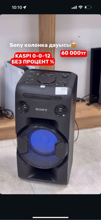 Колонка Sony | Рассрочка без % | BaiTimes