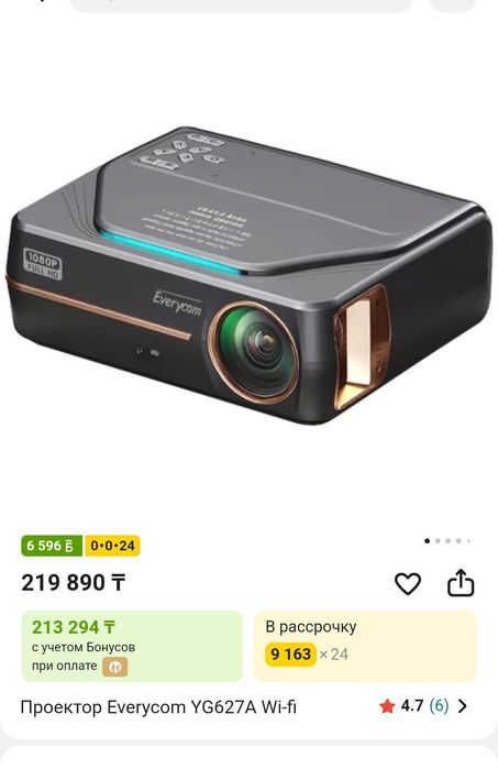 Проэктор продам в хорошем состоянии