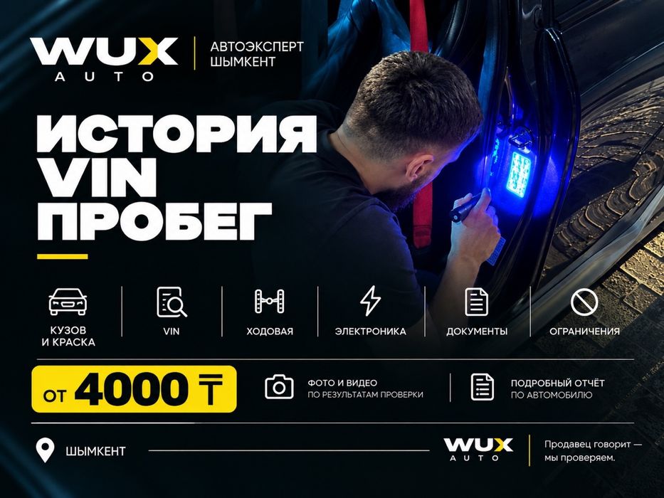 Проверка авто перед покупкой | Автоэксперт