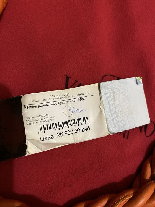 Ремень FRANKIE MORELLO женский