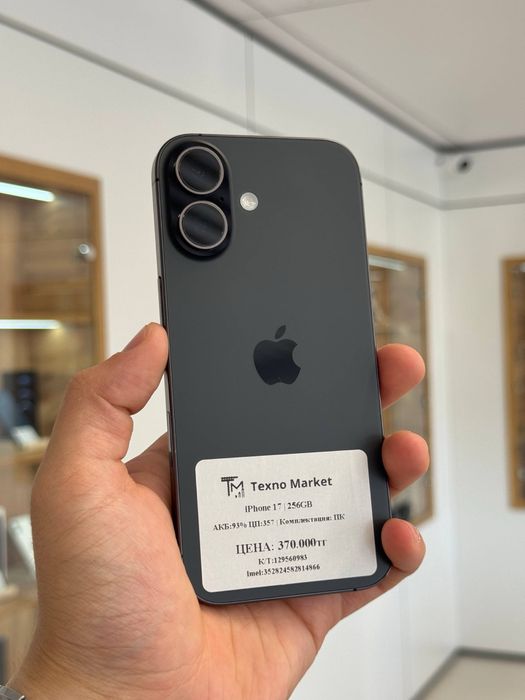 iPhone 17 256 gb
