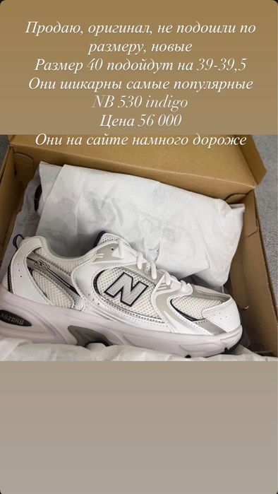 Кроссовки New Balance