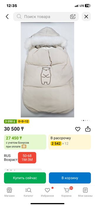 Продам Конверт-мешок DARI baby молочный