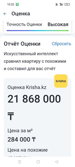 Продам Дом Селекционная