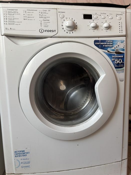 Стиральная машина б\у