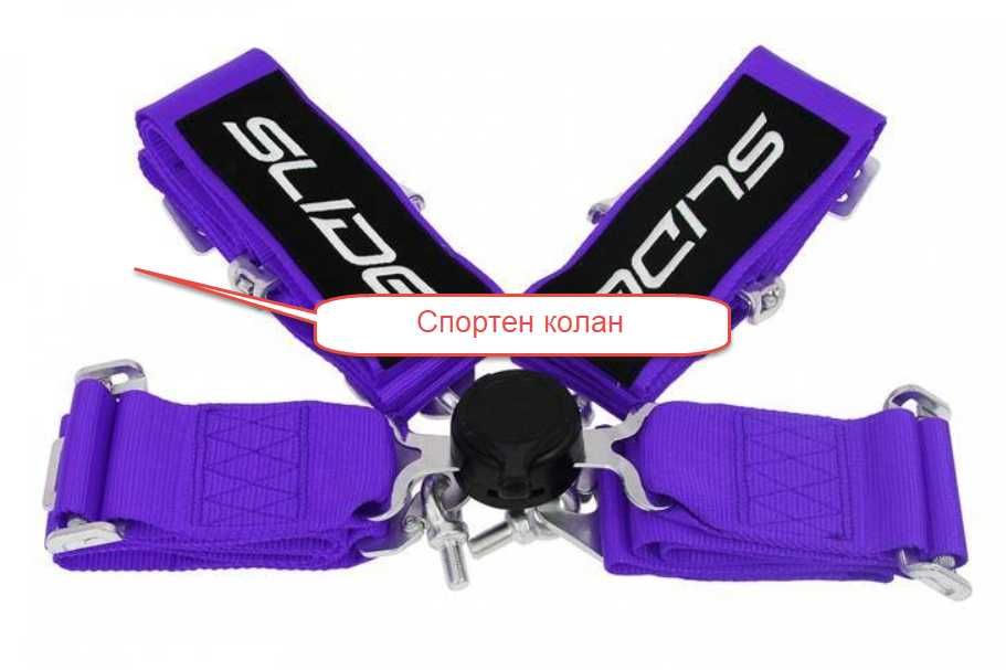 Спортни колани , Slide,Takata