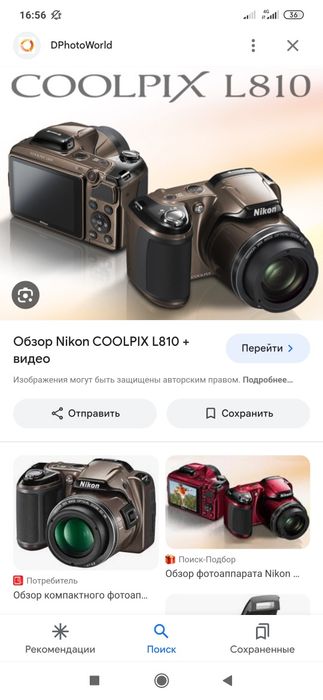 Фотоаппарат Никон кулпикс л810