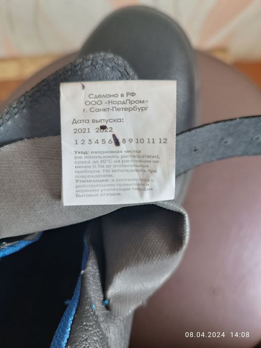 Сварочные ботинки