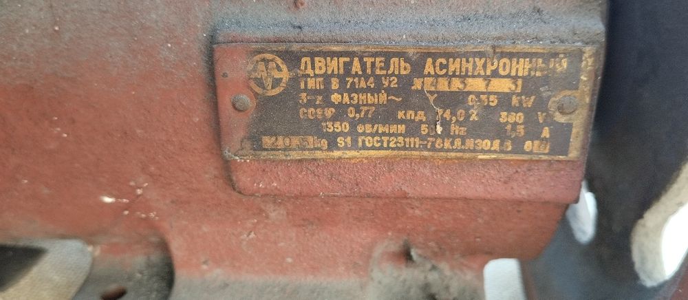 Двигатель ассинхронный
