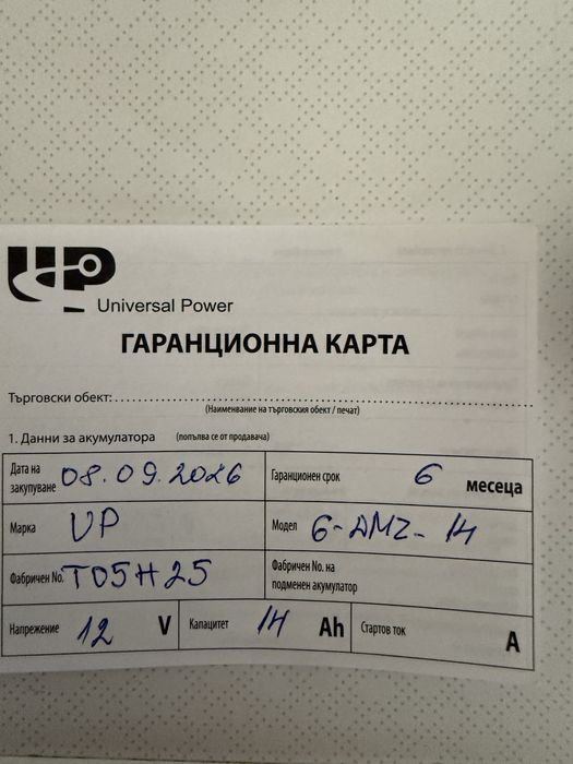 Ел.триколка ……..
