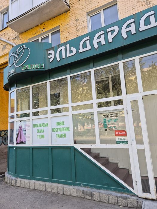 Помещение продам