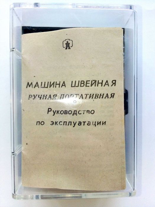 Ръчна портативна шевна машина произведена в Нижнегородский завод - М.В.Фрунзе 1991г. СССР.