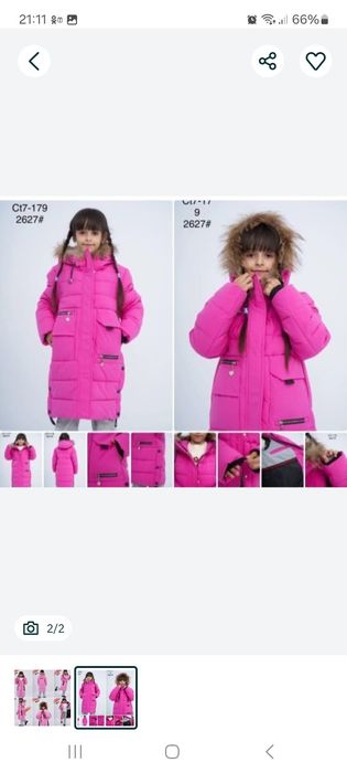 Новая куртка для девочки