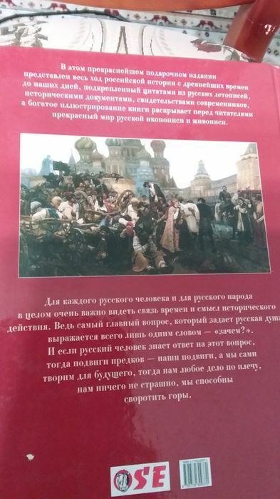 Россия. Великая  судьба.