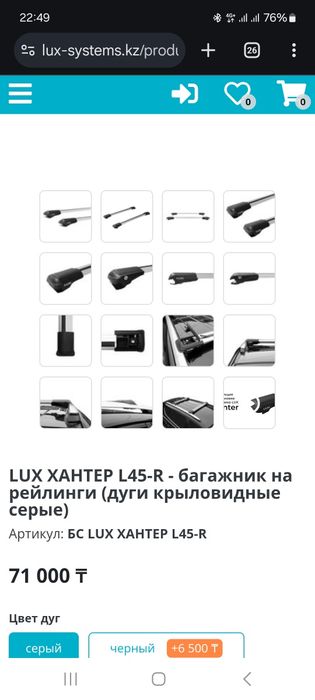 Рейлинг поперечины. Тойота Прадо 150