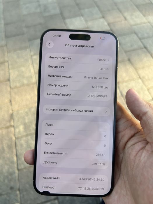 Айфон 15 про макс 256