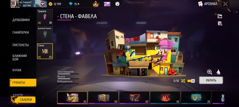 Free firee акк 4 прайм