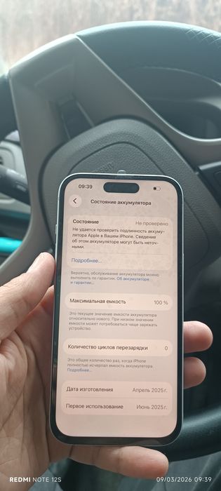 iPhone 15 128 Gb ideal