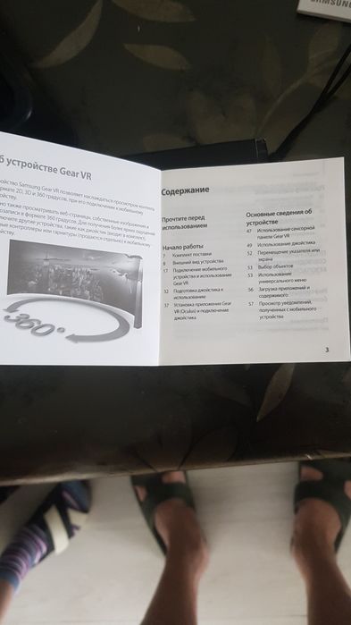 Виртуальное  очки от самсунг(новый)