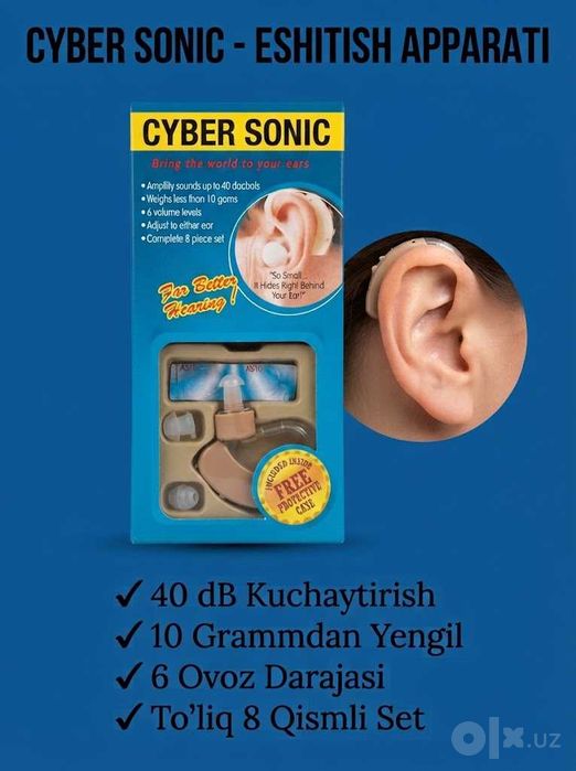 Слуховой аппарат Cyber Sonic (усилитель звука)