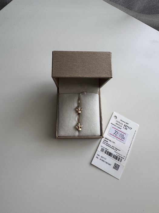 Детские серьги “Корона”