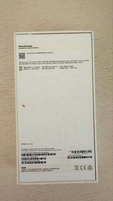 iPhone 15 Pro Max