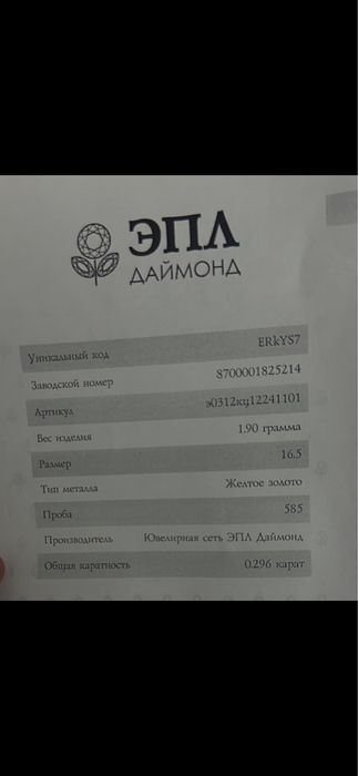 Кольцо ЭПЛ с бриллиантом желтое золото 585