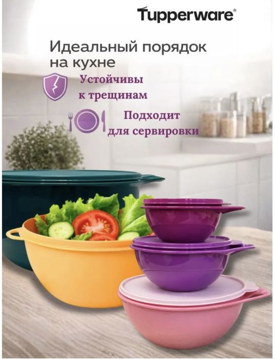 Чашки Милиана «Tupperware» по себестоимости
