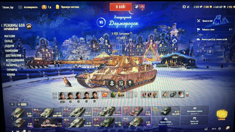 Продам аккаунт танки
