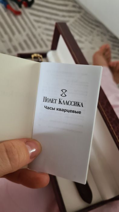 Продам кварцевые часы Полет