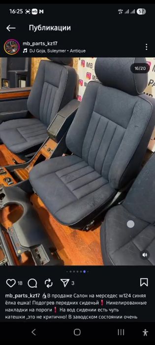 Салон мерседес w124