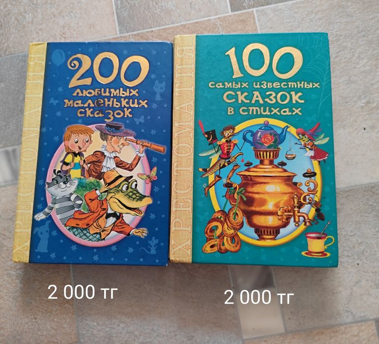 Продам книги б/у в отличном состоянии