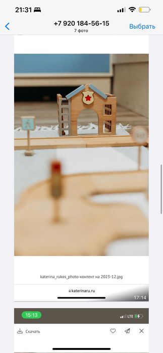 Железная дорога/ деревянная дорога поезд