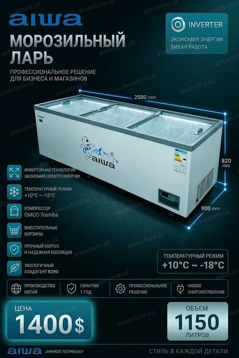 МОРОЗИЛЬНЫЕ ЛАРИ AIWA INVERTER morozilnik morozilka muzlatgich