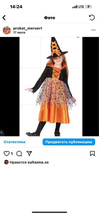 Костюмы на хеллоуин