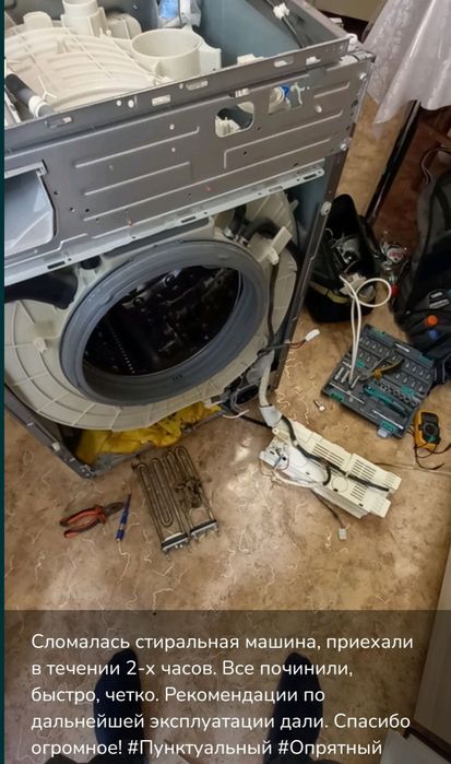 Ремонт стиральных машин автомат и полуавтомат