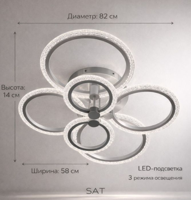 Люстра Потолочные Led